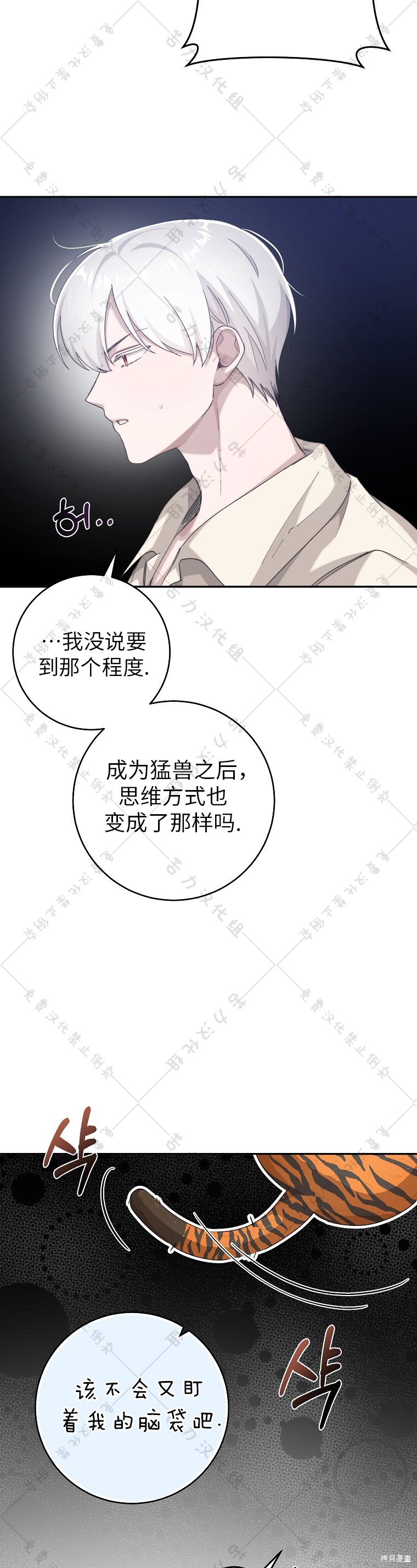 《我握著你的手就睡》漫画最新章节第24话免费下拉式在线观看章节第【11】张图片