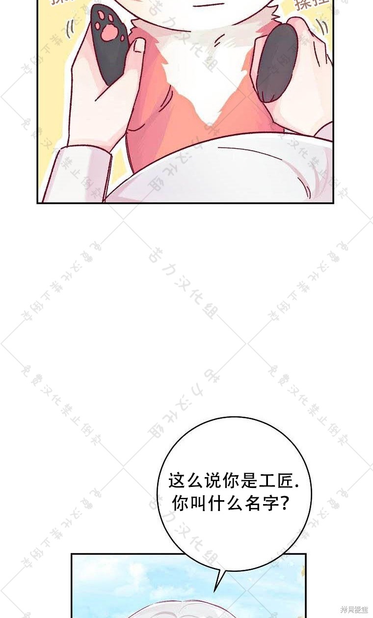 《我握著你的手就睡》漫画最新章节第13话免费下拉式在线观看章节第【31】张图片