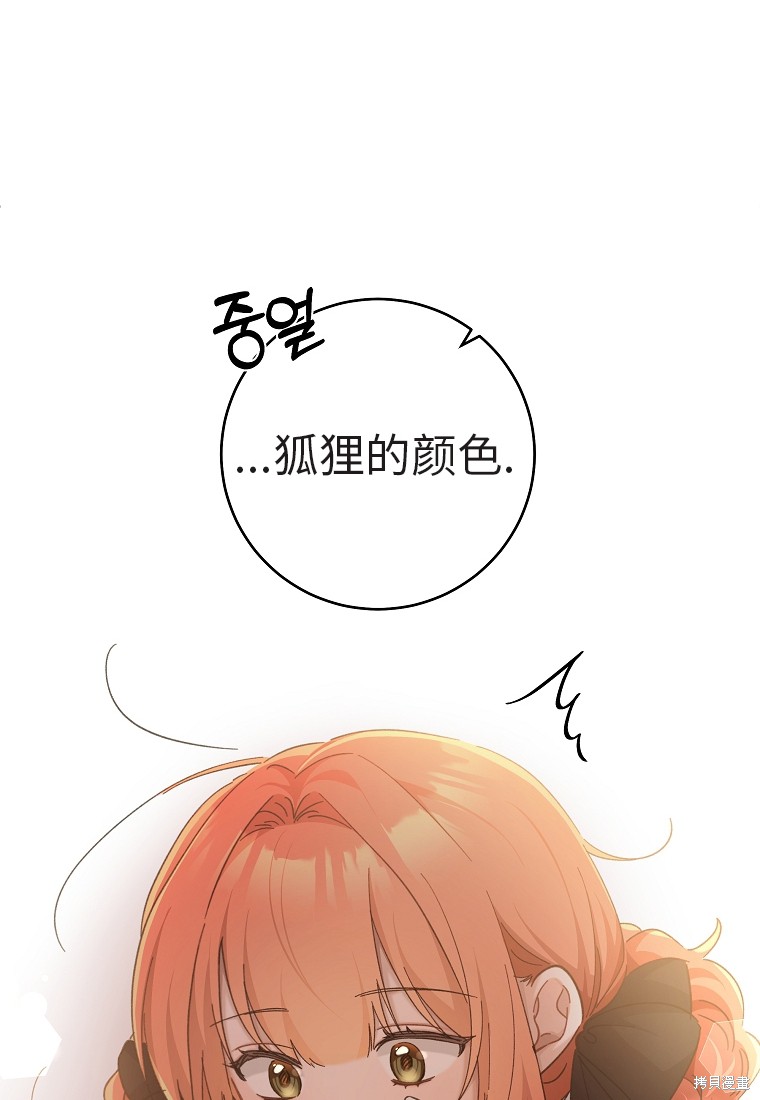 《我握著你的手就睡》漫画最新章节第31话免费下拉式在线观看章节第【34】张图片