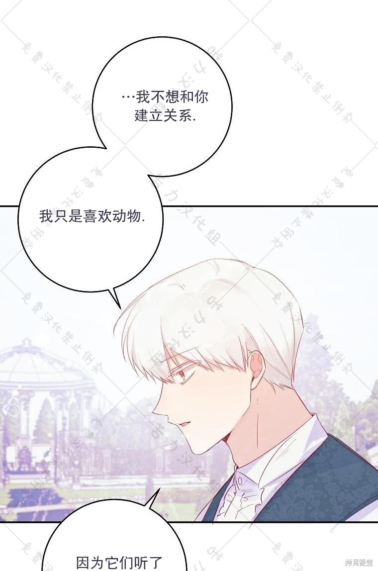 《我握著你的手就睡》漫画最新章节第12话免费下拉式在线观看章节第【46】张图片