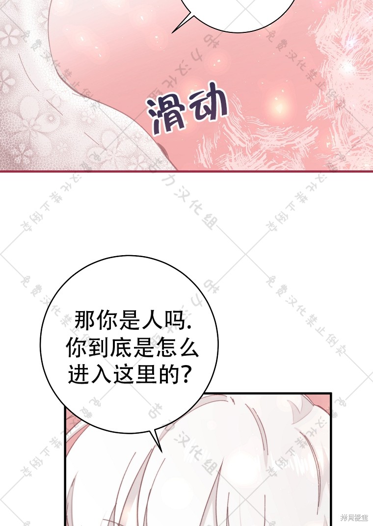 《我握著你的手就睡》漫画最新章节第7话免费下拉式在线观看章节第【18】张图片