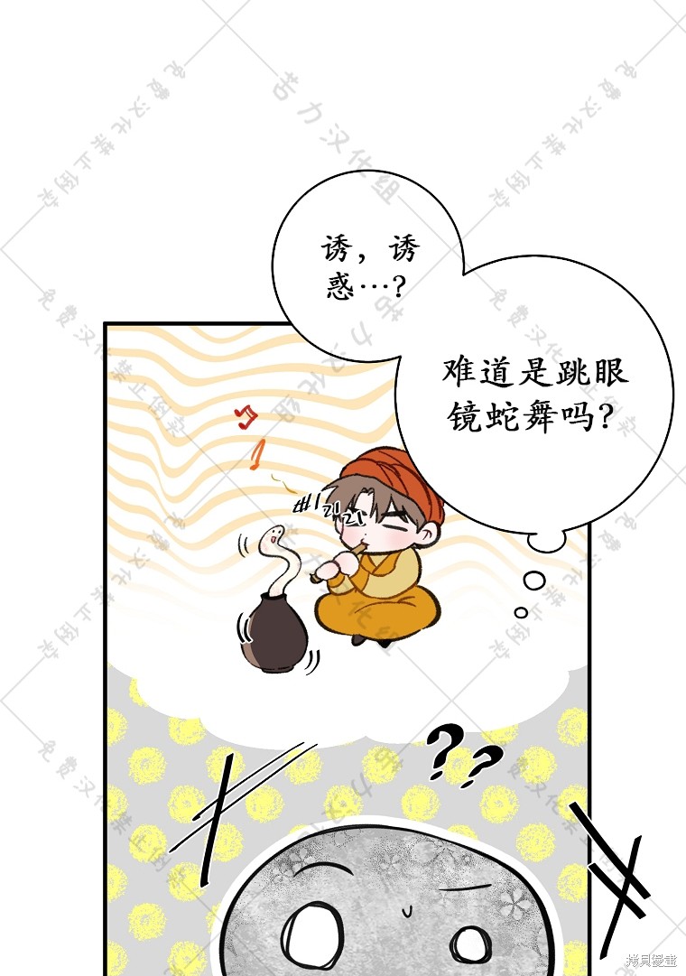 《我握著你的手就睡》漫画最新章节第7话免费下拉式在线观看章节第【53】张图片