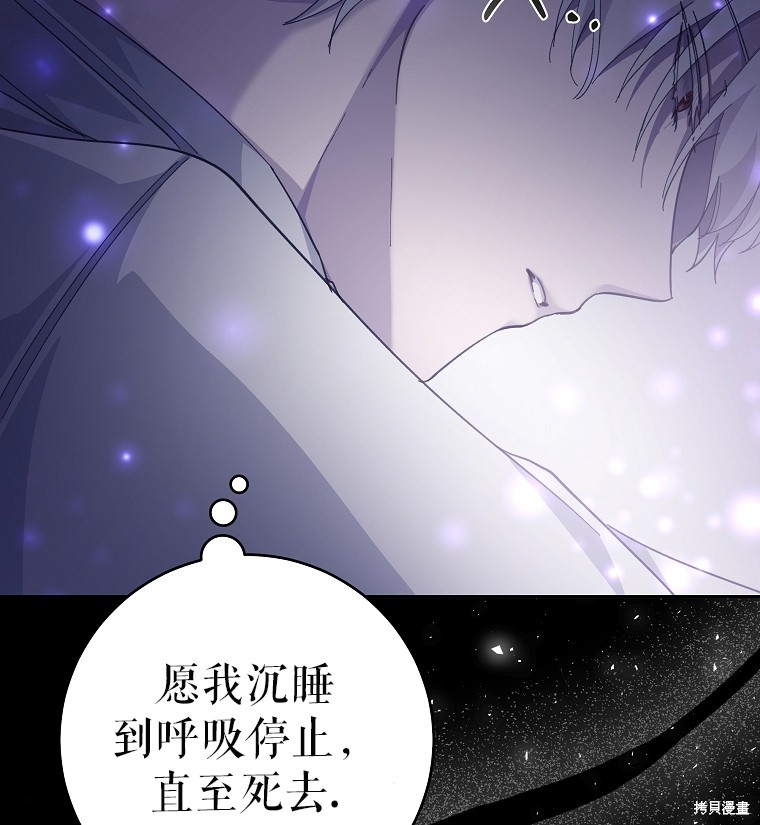 《我握著你的手就睡》漫画最新章节第29话免费下拉式在线观看章节第【41】张图片