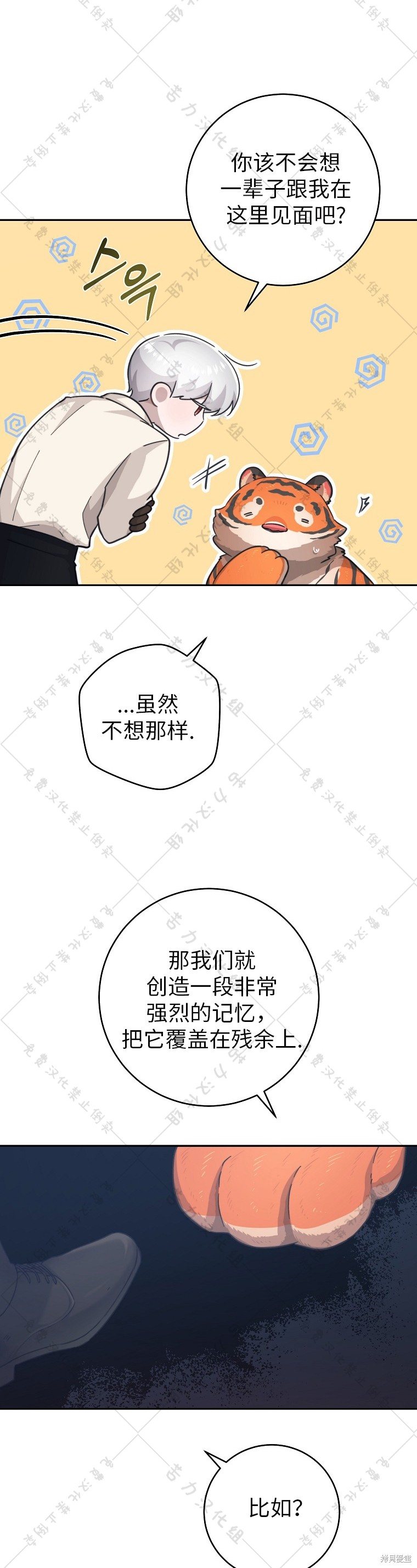 《我握著你的手就睡》漫画最新章节第24话免费下拉式在线观看章节第【18】张图片