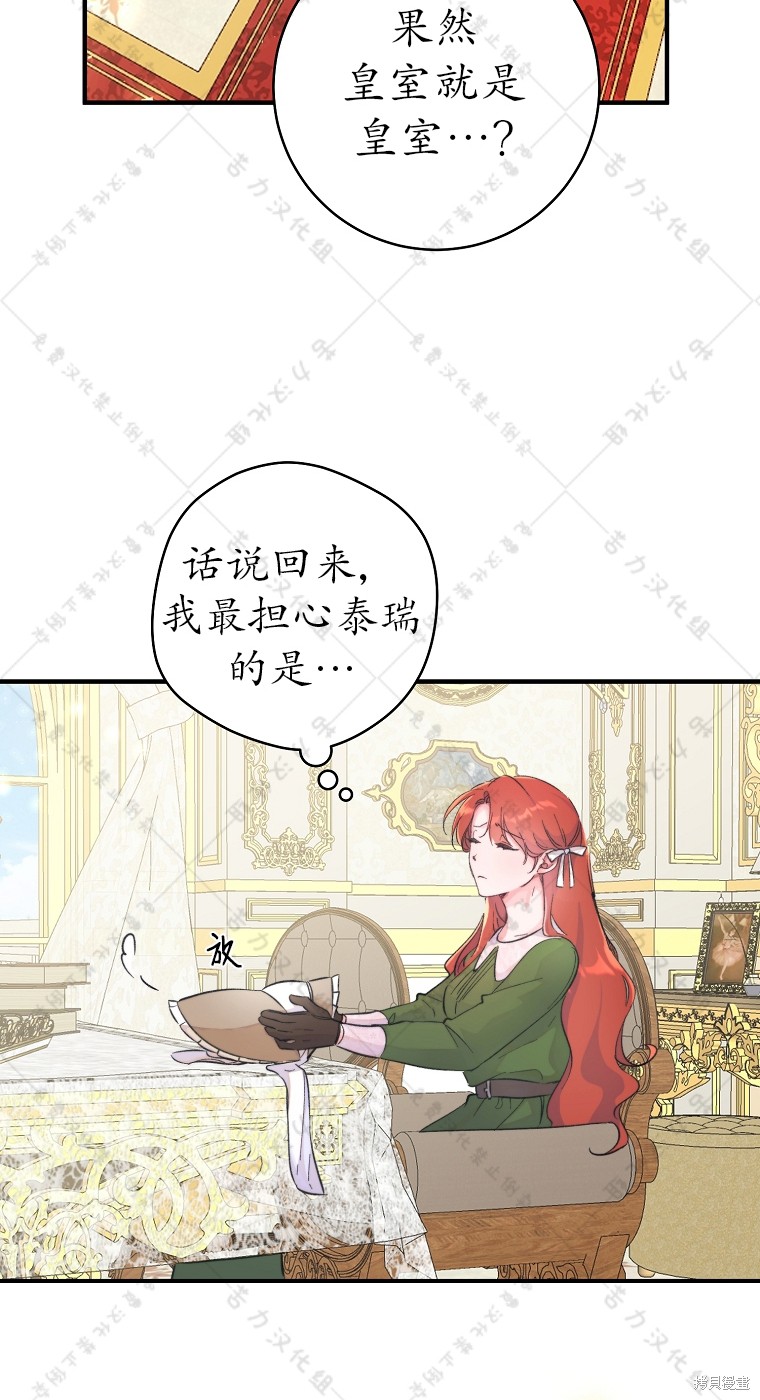 《我握著你的手就睡》漫画最新章节第4话免费下拉式在线观看章节第【49】张图片