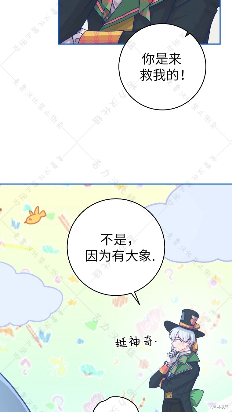 《我握著你的手就睡》漫画最新章节第23话免费下拉式在线观看章节第【7】张图片