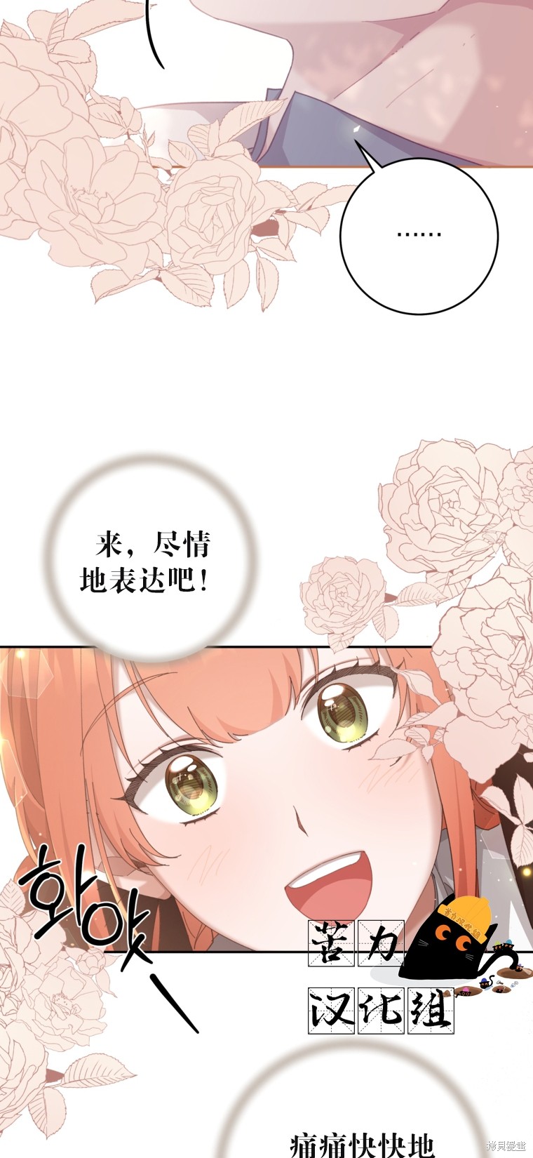 《我握著你的手就睡》漫画最新章节第28话免费下拉式在线观看章节第【24】张图片