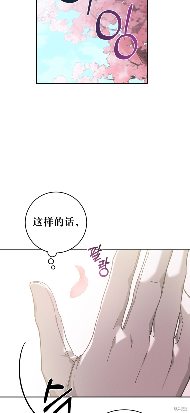 《我握著你的手就睡》漫画最新章节第28话免费下拉式在线观看章节第【10】张图片