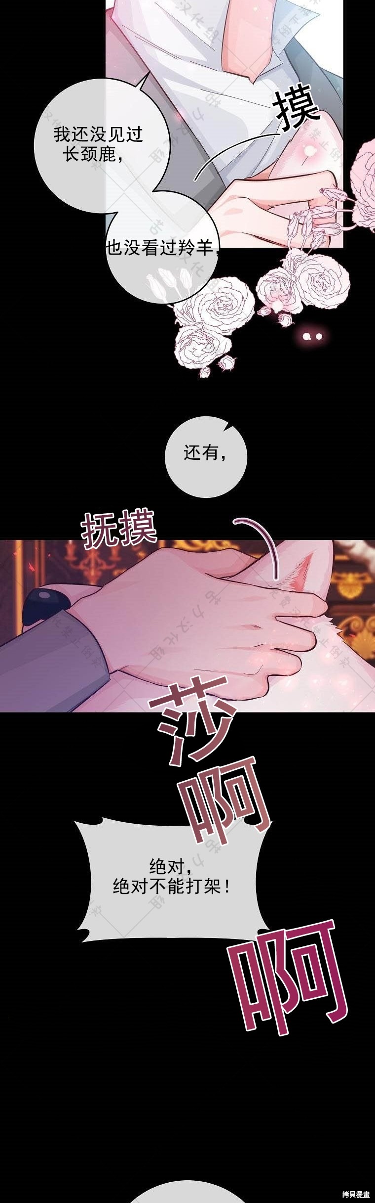 《我握著你的手就睡》漫画最新章节第18话免费下拉式在线观看章节第【12】张图片