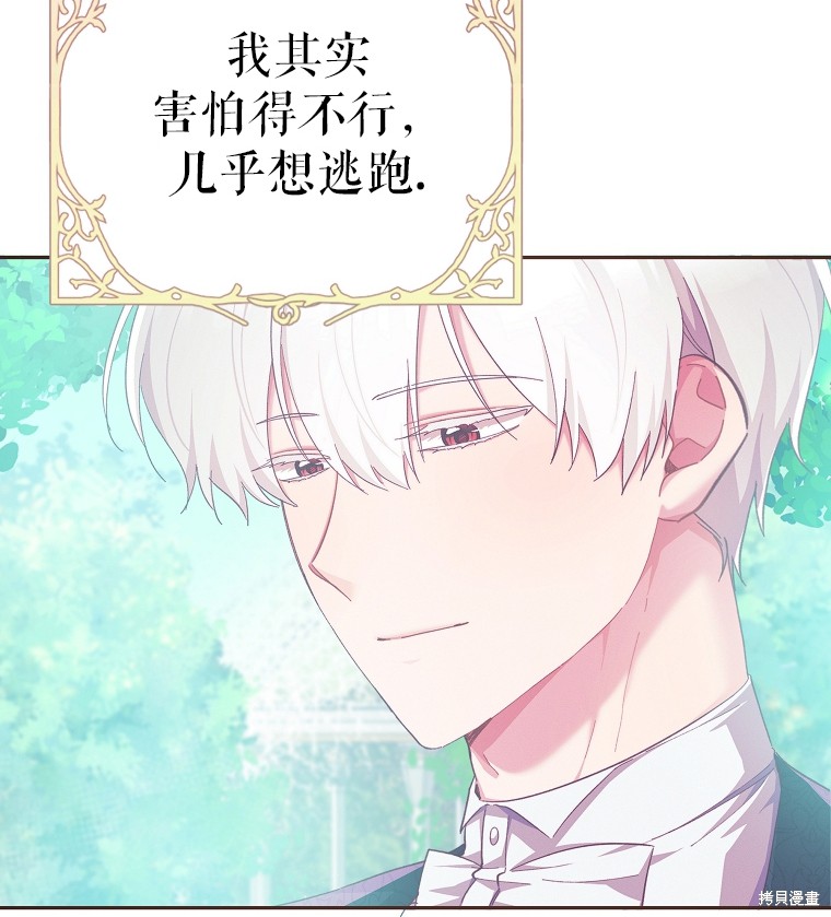 《我握著你的手就睡》漫画最新章节第29话免费下拉式在线观看章节第【92】张图片