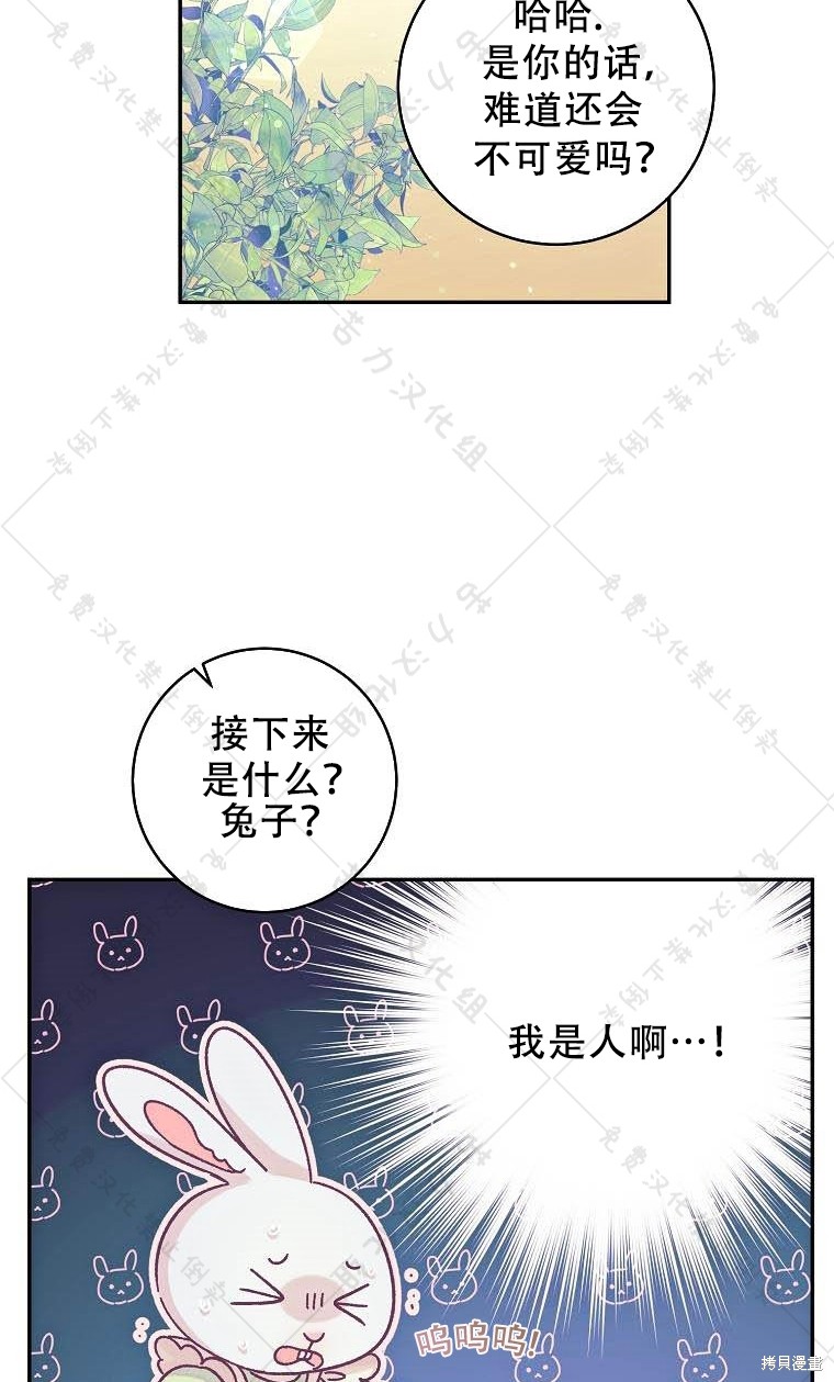 《我握著你的手就睡》漫画最新章节第13话免费下拉式在线观看章节第【14】张图片