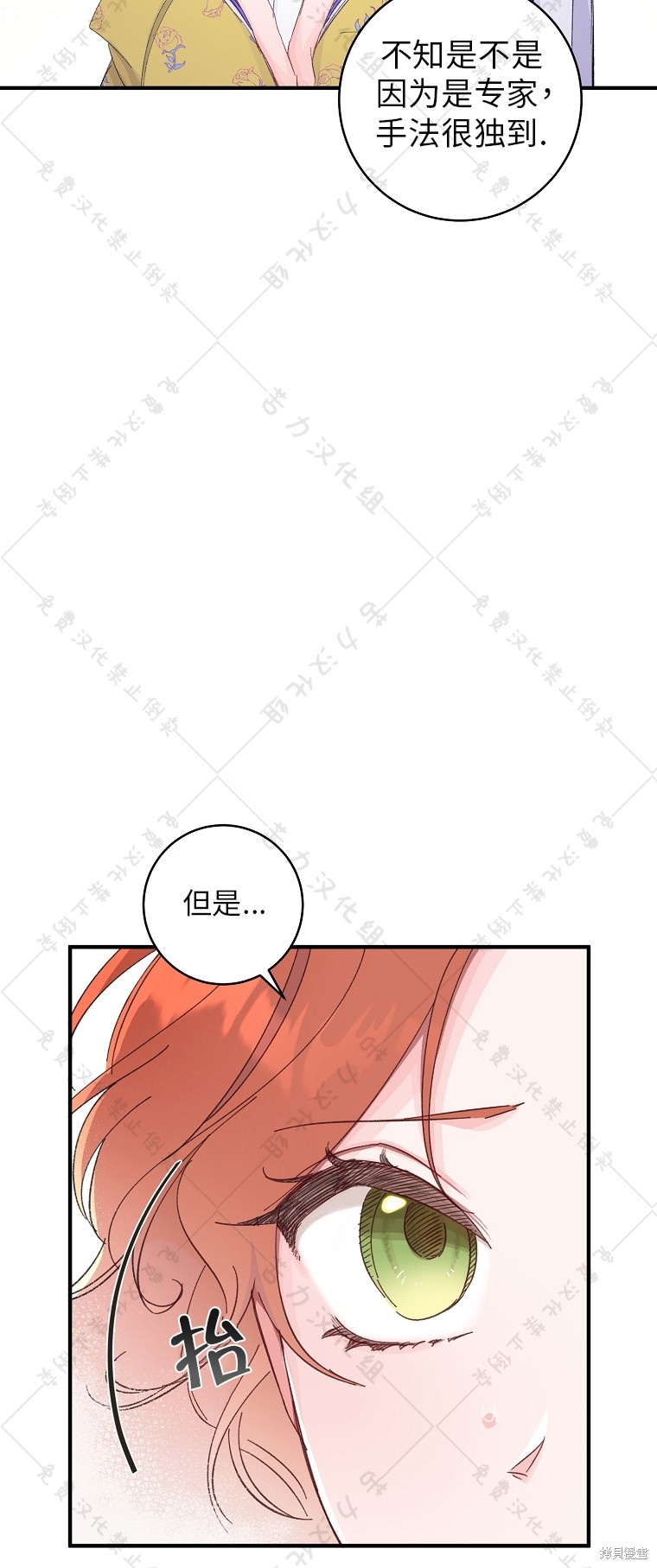 《我握著你的手就睡》漫画最新章节第8话免费下拉式在线观看章节第【3】张图片