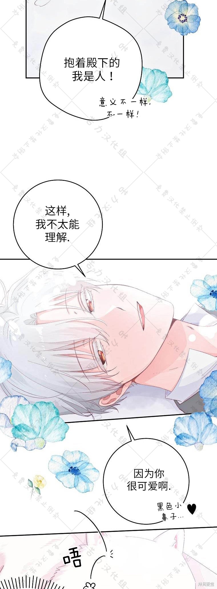 《我握著你的手就睡》漫画最新章节第15话免费下拉式在线观看章节第【24】张图片