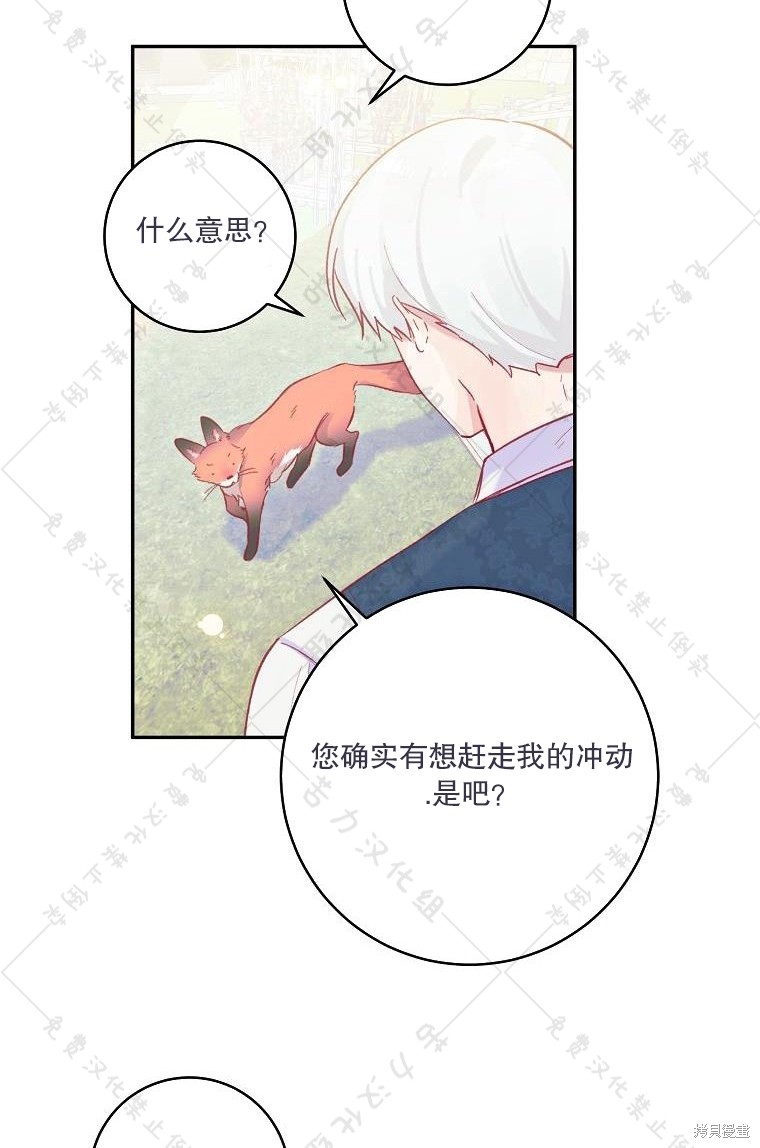 《我握著你的手就睡》漫画最新章节第12话免费下拉式在线观看章节第【43】张图片