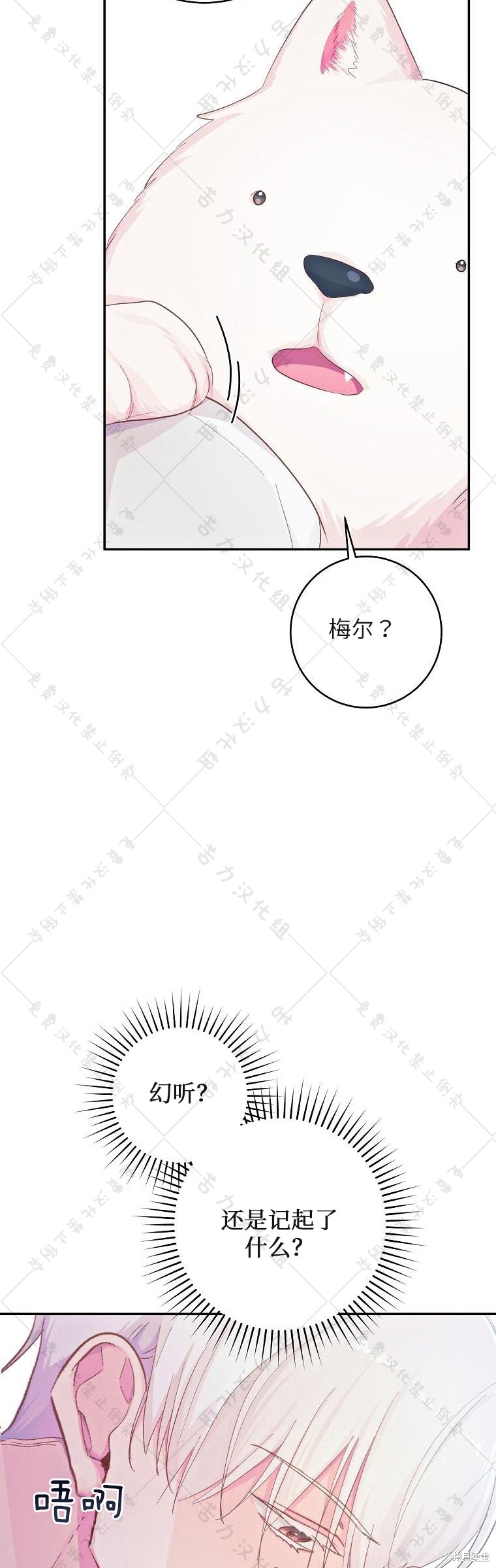 《我握著你的手就睡》漫画最新章节第16话免费下拉式在线观看章节第【3】张图片