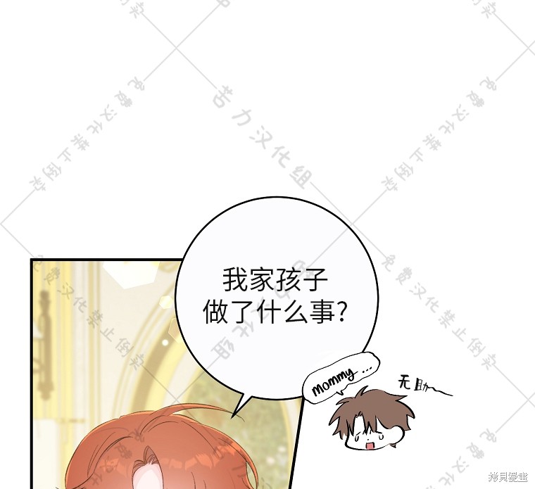 《我握著你的手就睡》漫画最新章节第10话免费下拉式在线观看章节第【96】张图片