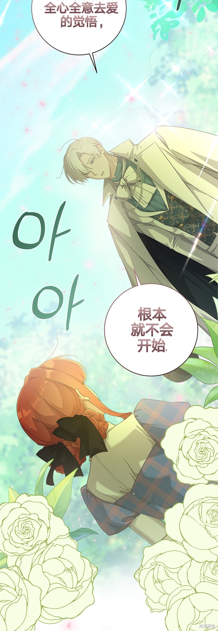 《我握著你的手就睡》漫画最新章节第27话免费下拉式在线观看章节第【23】张图片