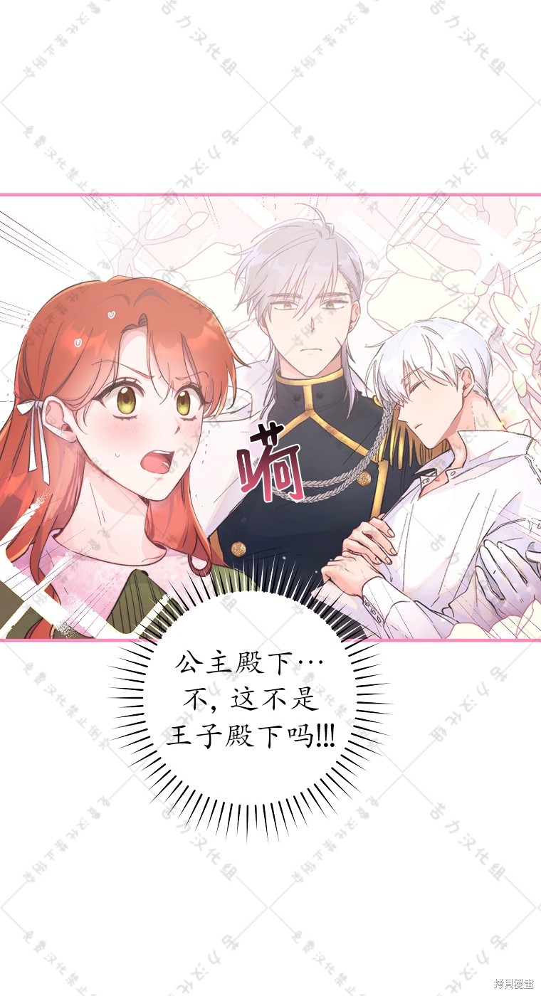 《我握著你的手就睡》漫画最新章节第4话免费下拉式在线观看章节第【58】张图片