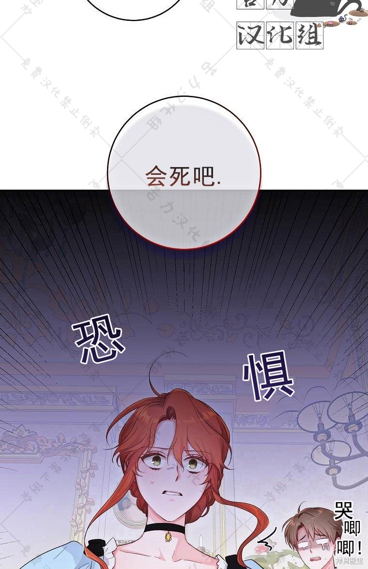 《我握著你的手就睡》漫画最新章节第14话免费下拉式在线观看章节第【45】张图片