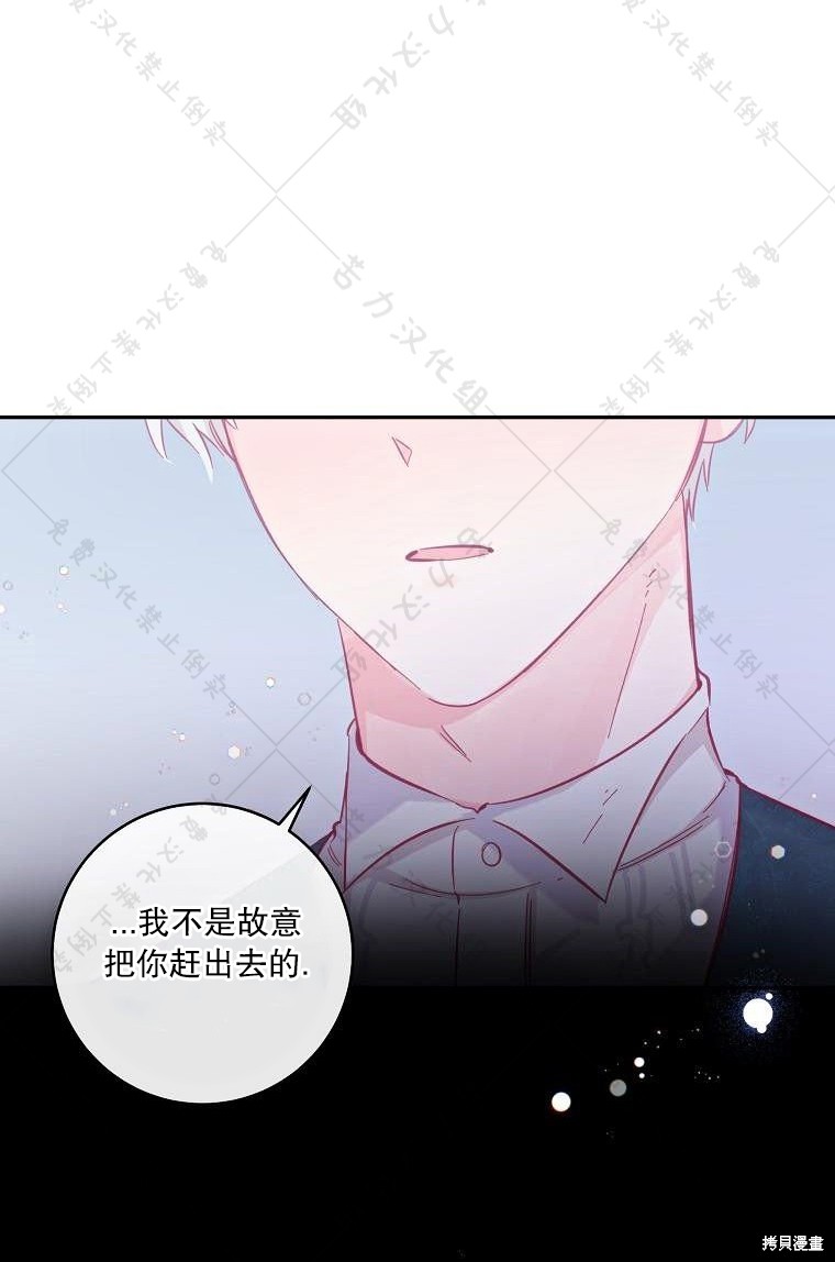 《我握著你的手就睡》漫画最新章节第12话免费下拉式在线观看章节第【21】张图片