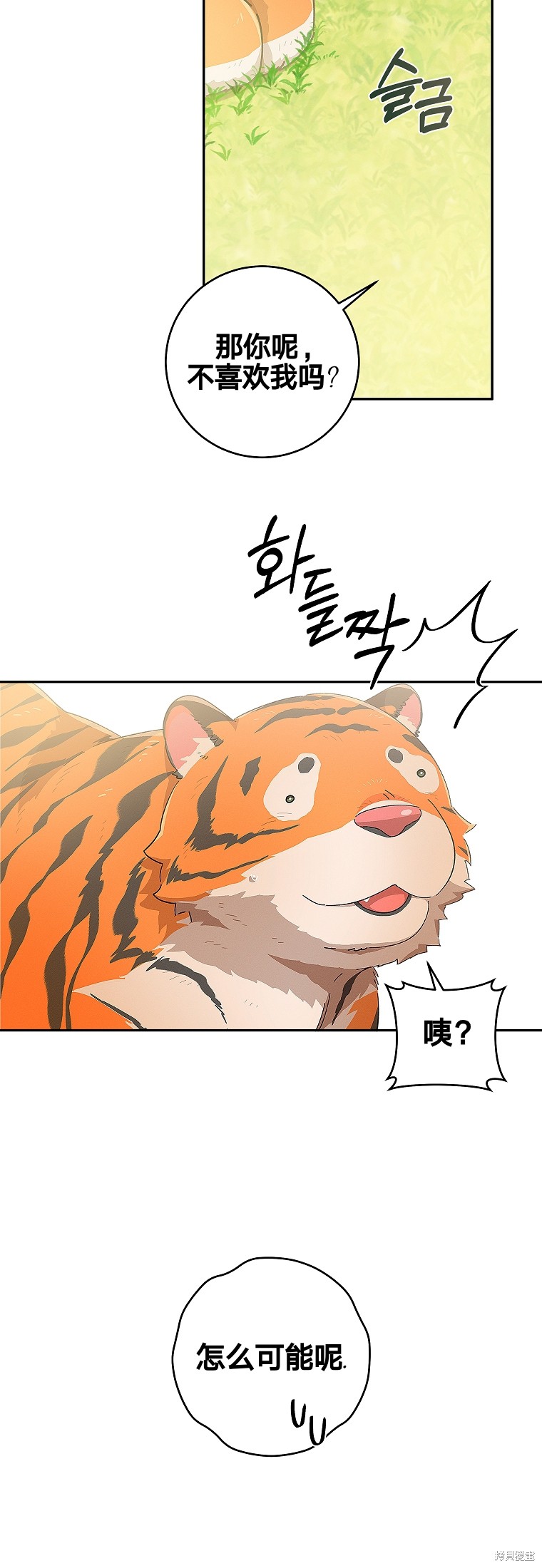 《我握著你的手就睡》漫画最新章节第27话免费下拉式在线观看章节第【25】张图片