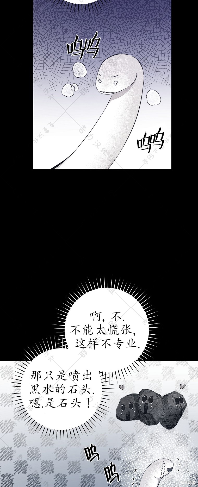 《我握著你的手就睡》漫画最新章节第5话免费下拉式在线观看章节第【24】张图片