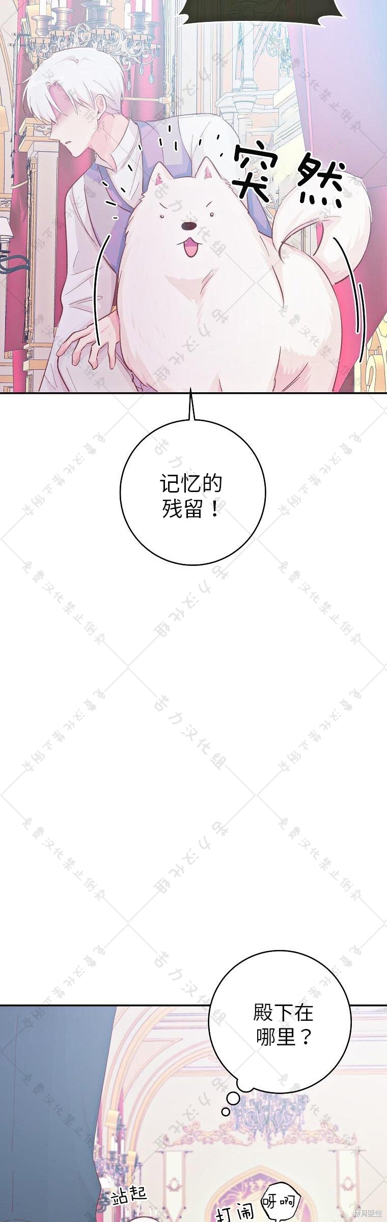 《我握著你的手就睡》漫画最新章节第16话免费下拉式在线观看章节第【8】张图片