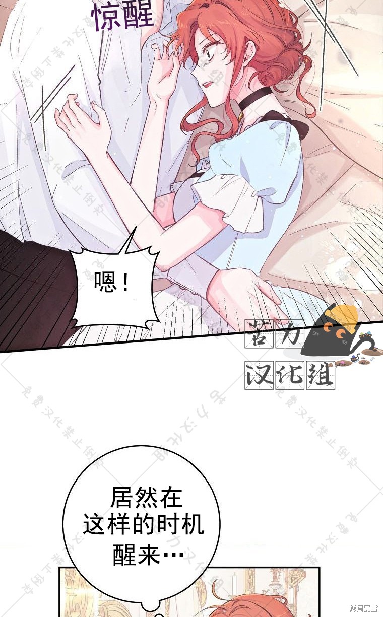 《我握著你的手就睡》漫画最新章节第14话免费下拉式在线观看章节第【31】张图片