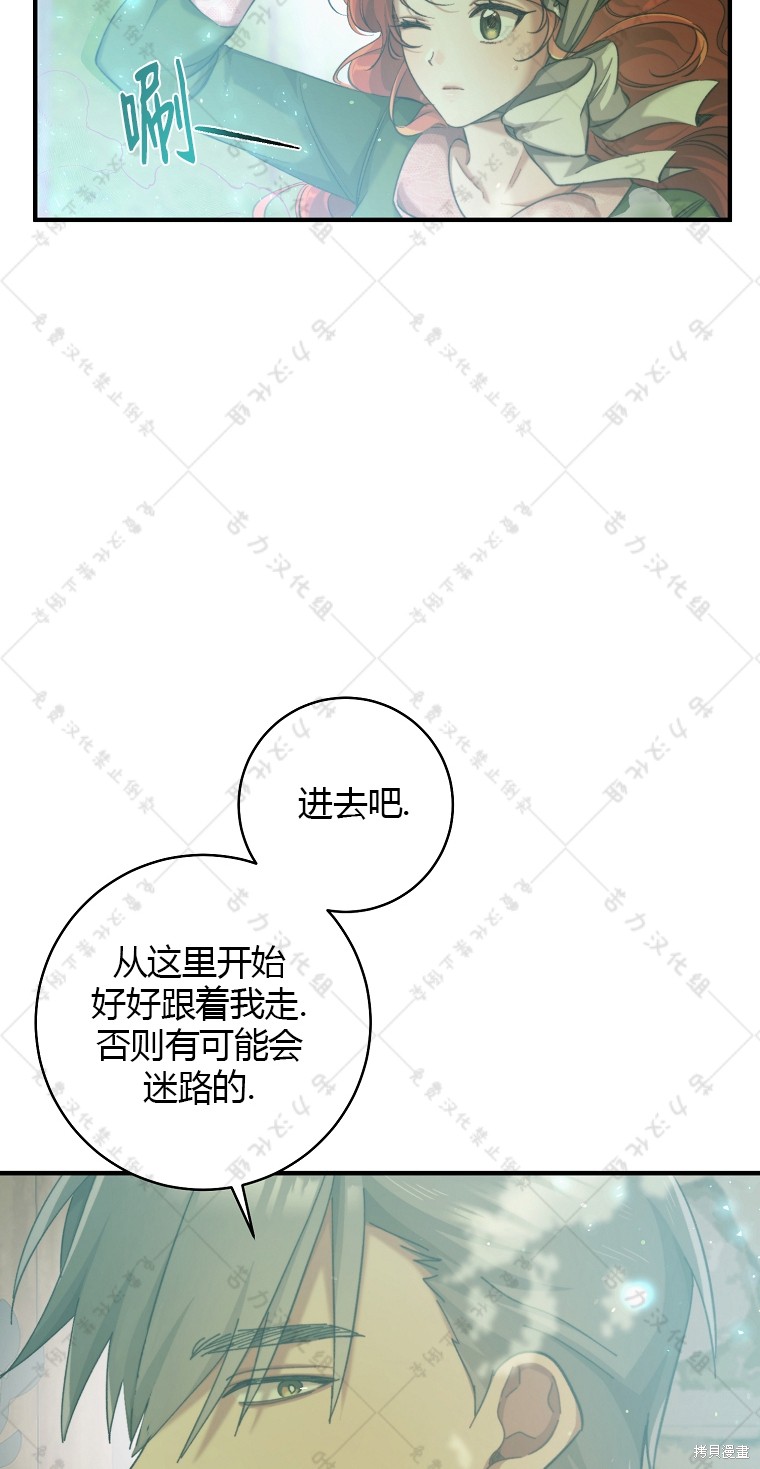 《我握著你的手就睡》漫画最新章节第4话免费下拉式在线观看章节第【33】张图片