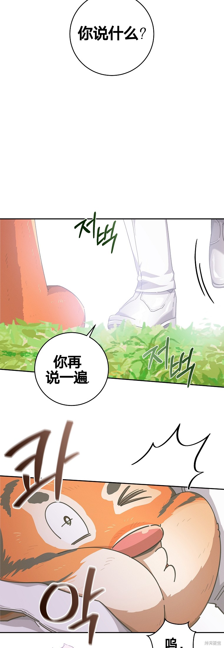 《我握著你的手就睡》漫画最新章节第27话免费下拉式在线观看章节第【29】张图片