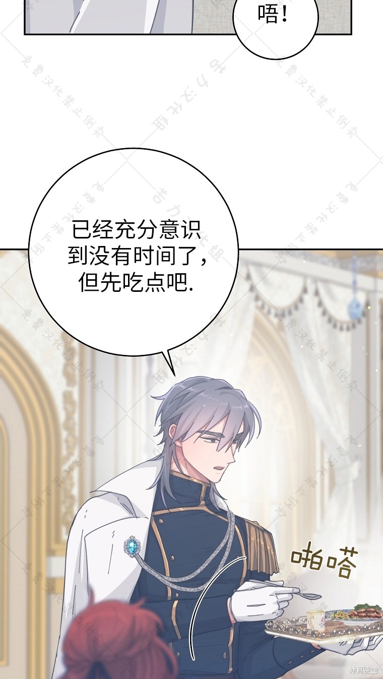 《我握著你的手就睡》漫画最新章节第23话免费下拉式在线观看章节第【31】张图片