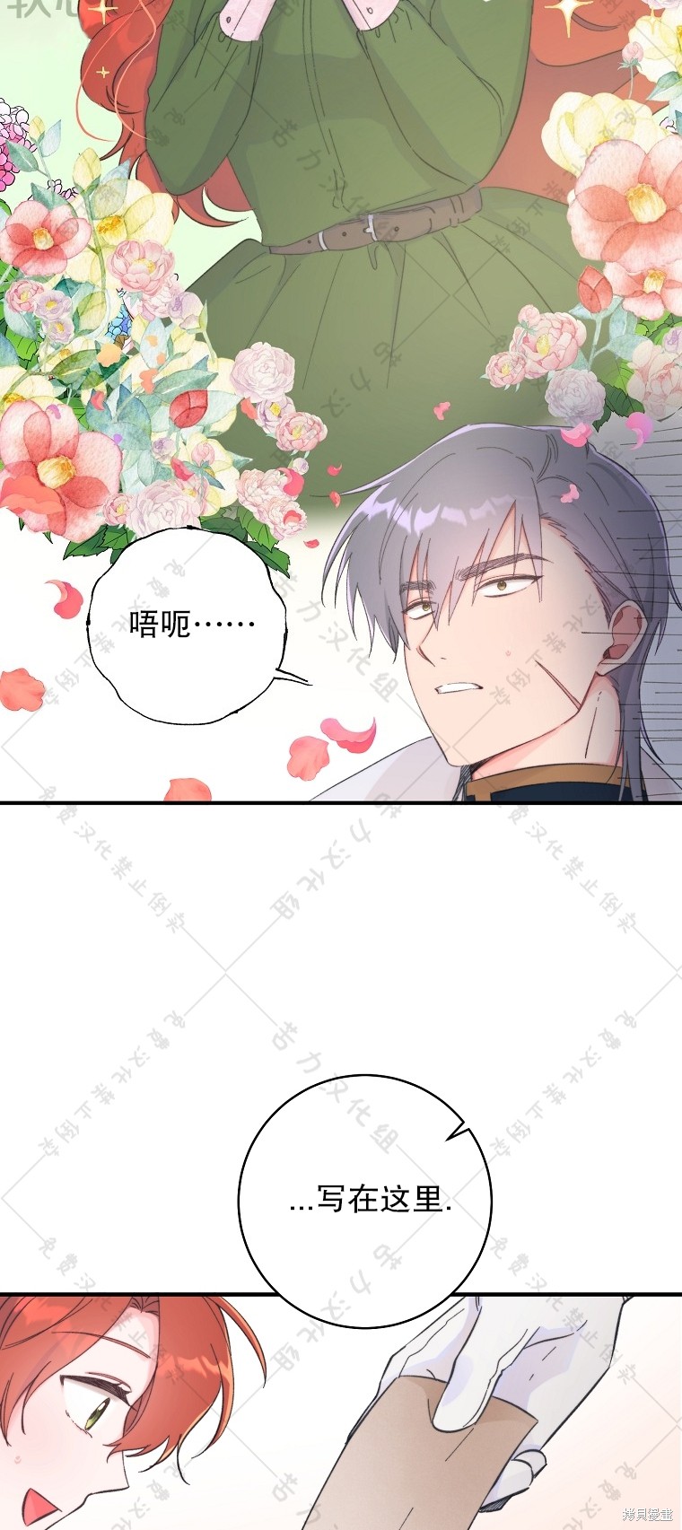 《我握著你的手就睡》漫画最新章节第6话免费下拉式在线观看章节第【16】张图片