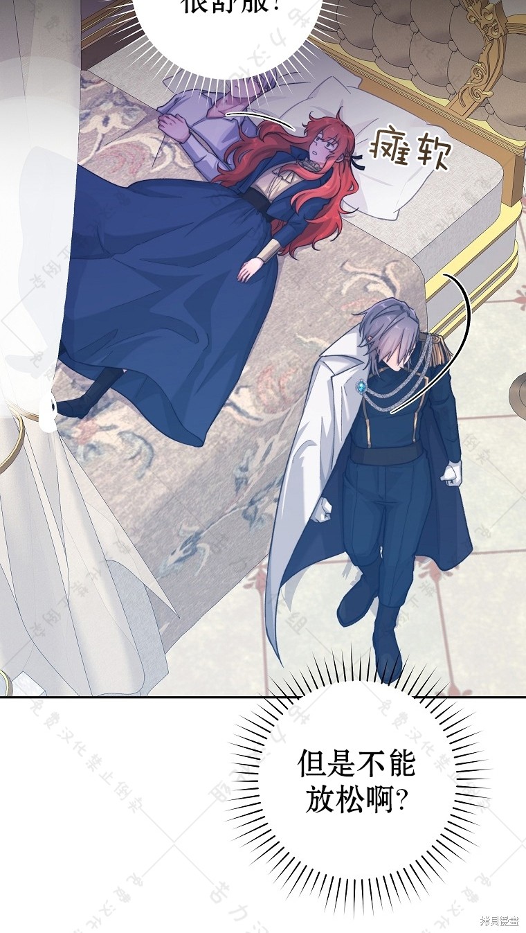 《我握著你的手就睡》漫画最新章节第23话免费下拉式在线观看章节第【21】张图片