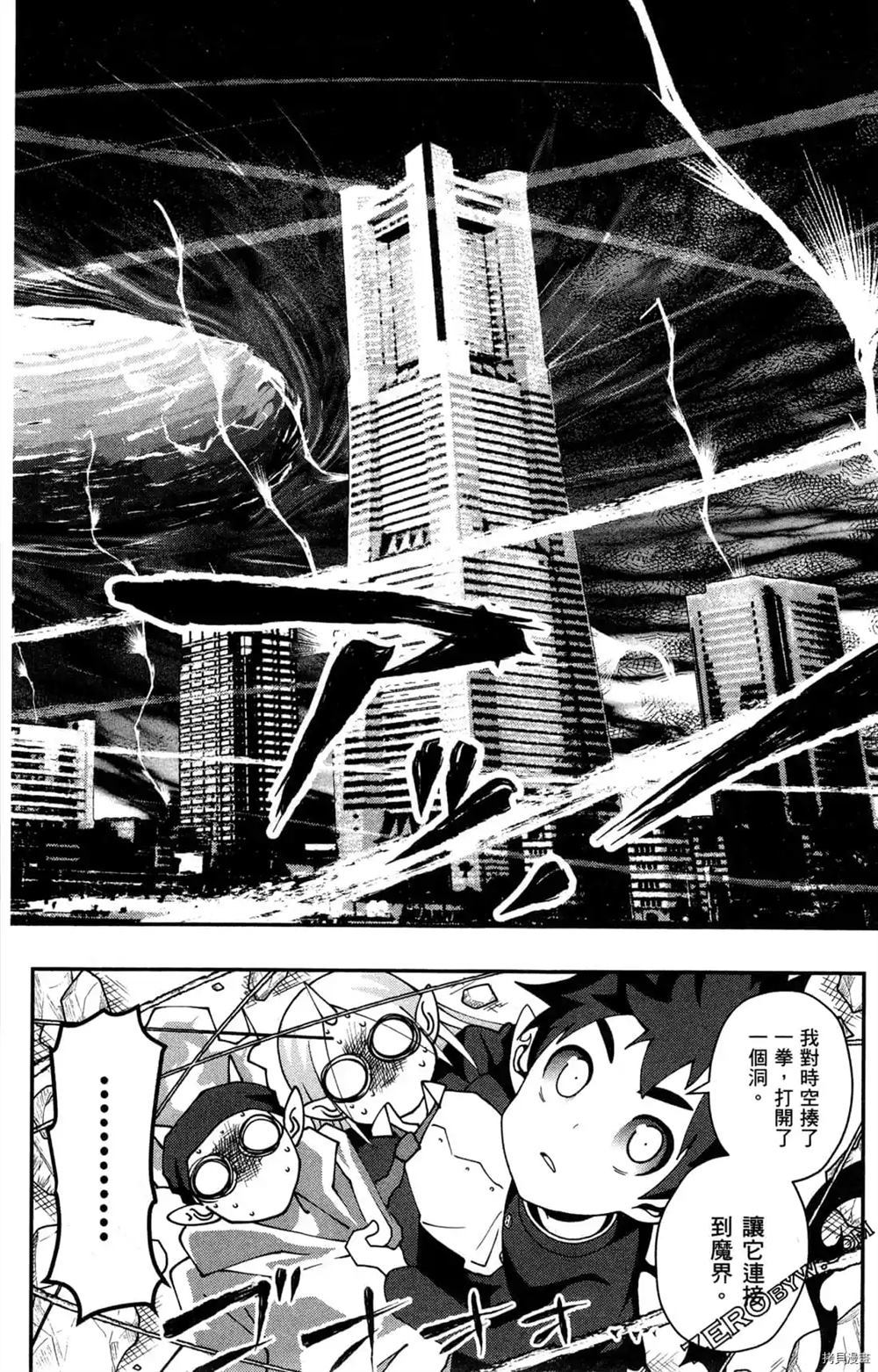 《魔界王子留学记》漫画最新章节第1卷免费下拉式在线观看章节第【50】张图片