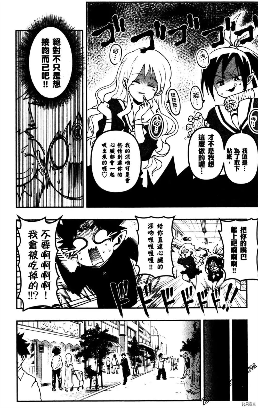 《魔界王子留学记》漫画最新章节第1卷免费下拉式在线观看章节第【176】张图片