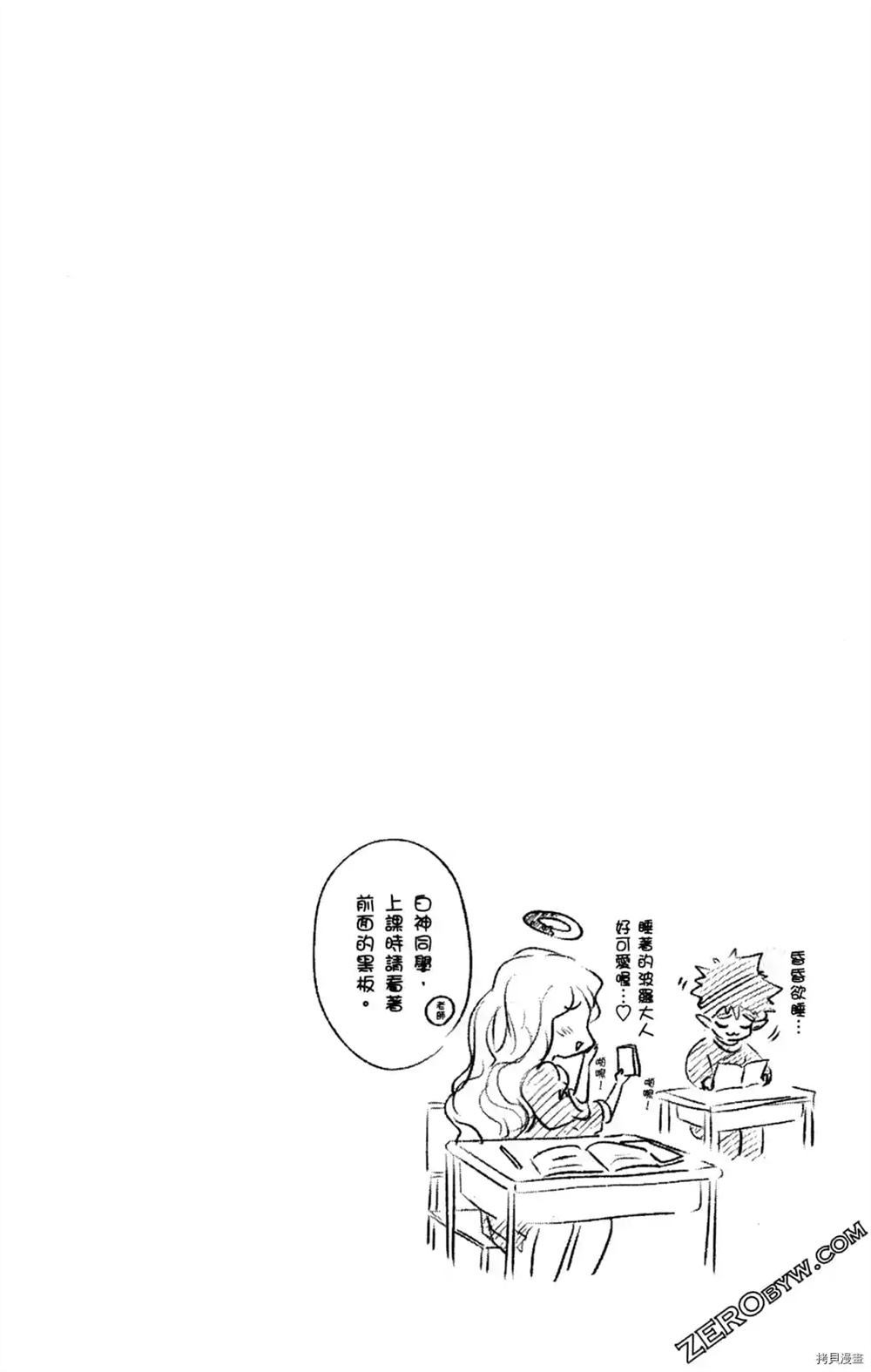 《魔界王子留学记》漫画最新章节第1卷免费下拉式在线观看章节第【168】张图片