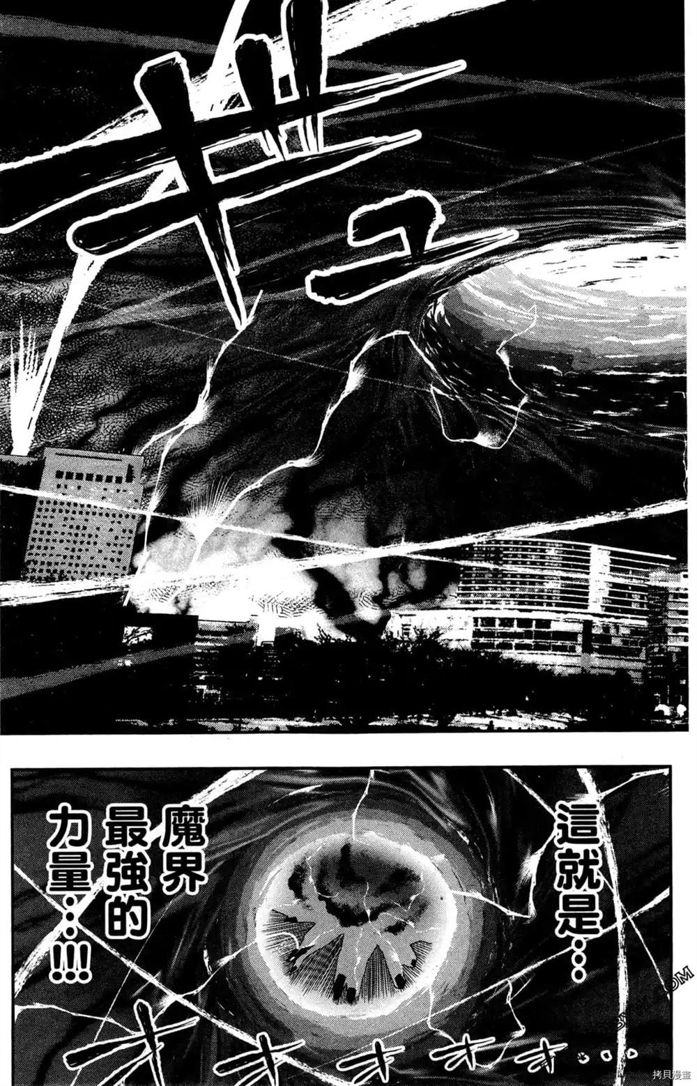 《魔界王子留学记》漫画最新章节第1卷免费下拉式在线观看章节第【51】张图片