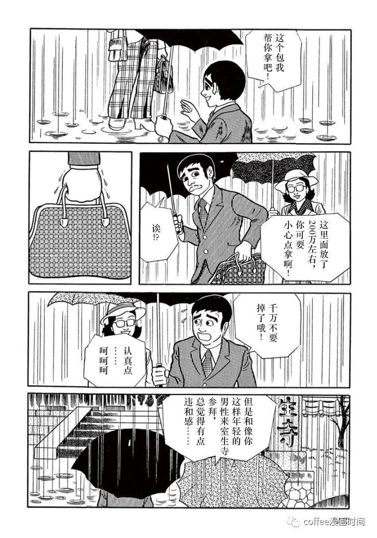 《盗爱之人》漫画最新章节第7话免费下拉式在线观看章节第【13】张图片