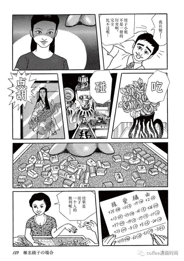 《盗爱之人》漫画最新章节第8话免费下拉式在线观看章节第【11】张图片