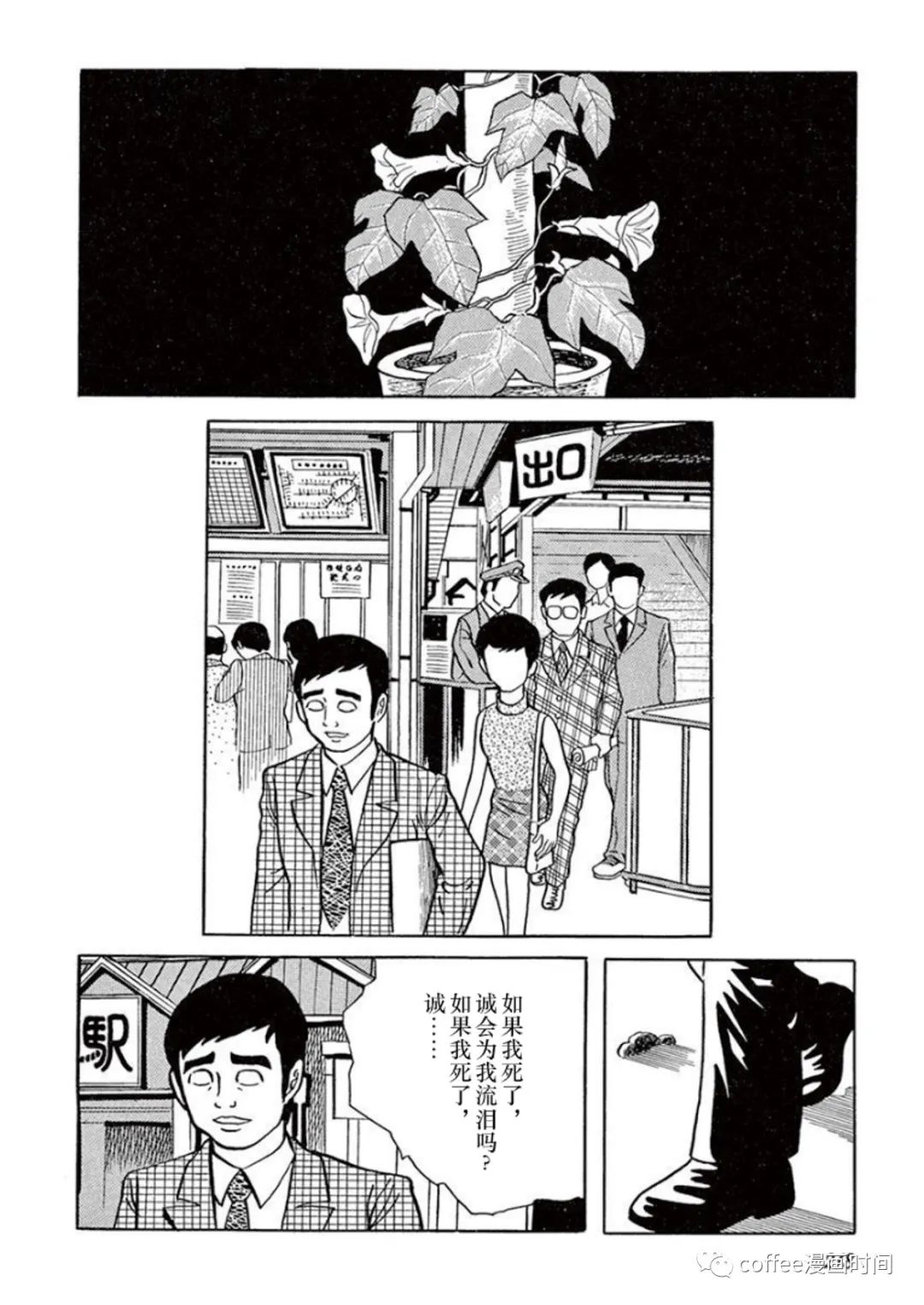 《盗爱之人》漫画最新章节第11话免费下拉式在线观看章节第【7】张图片