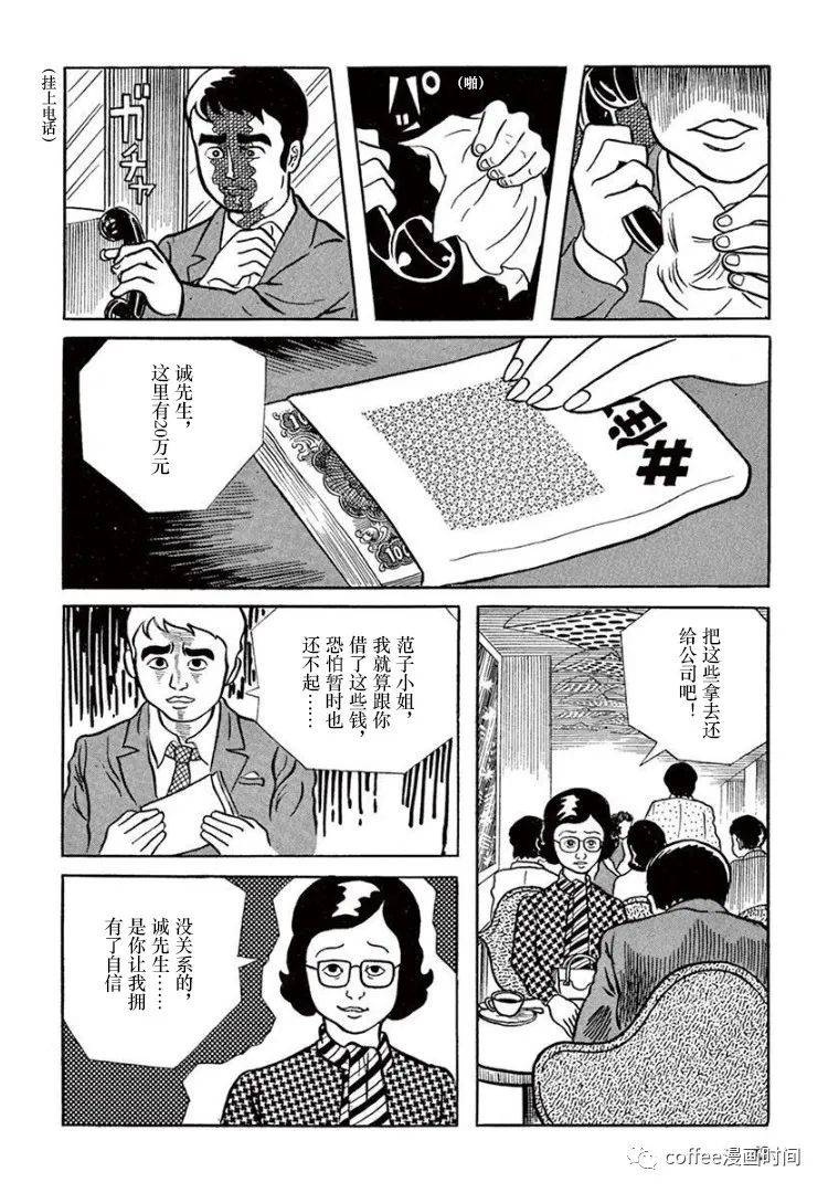 《盗爱之人》漫画最新章节第2话免费下拉式在线观看章节第【20】张图片