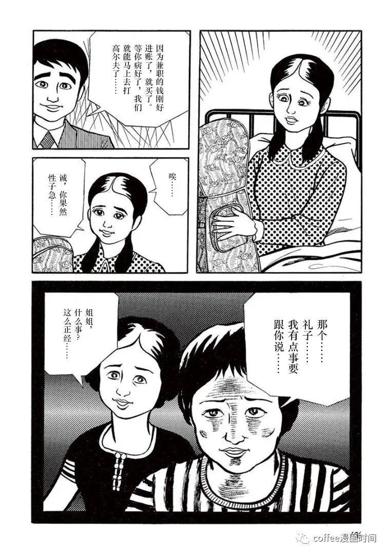 《盗爱之人》漫画最新章节第5话免费下拉式在线观看章节第【21】张图片