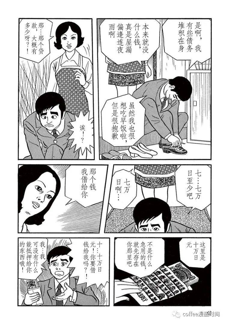 《盗爱之人》漫画最新章节第1话免费下拉式在线观看章节第【16】张图片