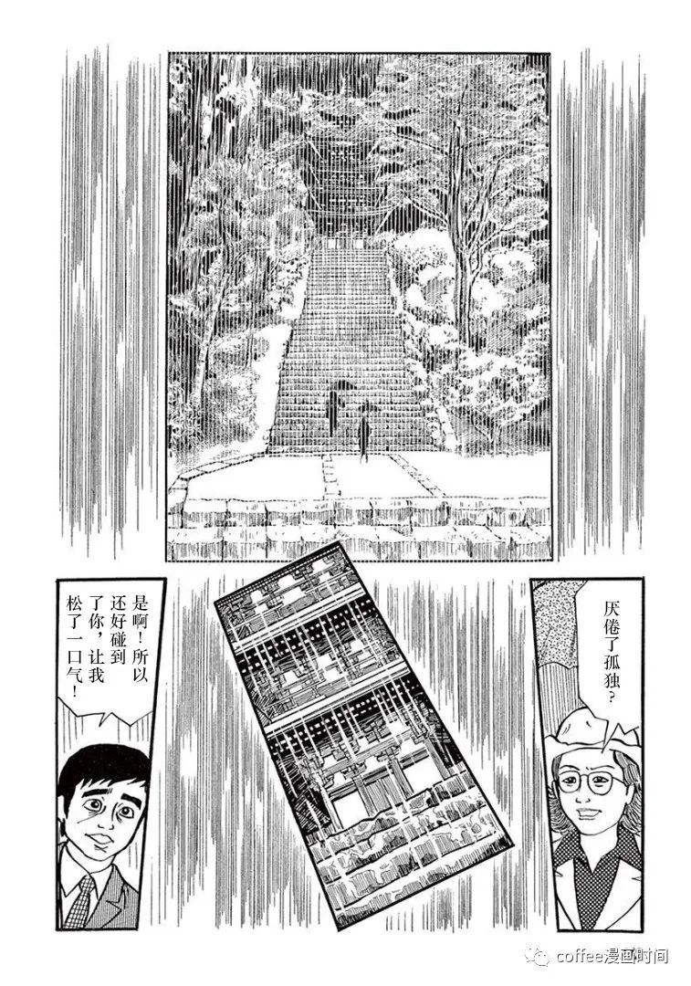 《盗爱之人》漫画最新章节第7话免费下拉式在线观看章节第【15】张图片