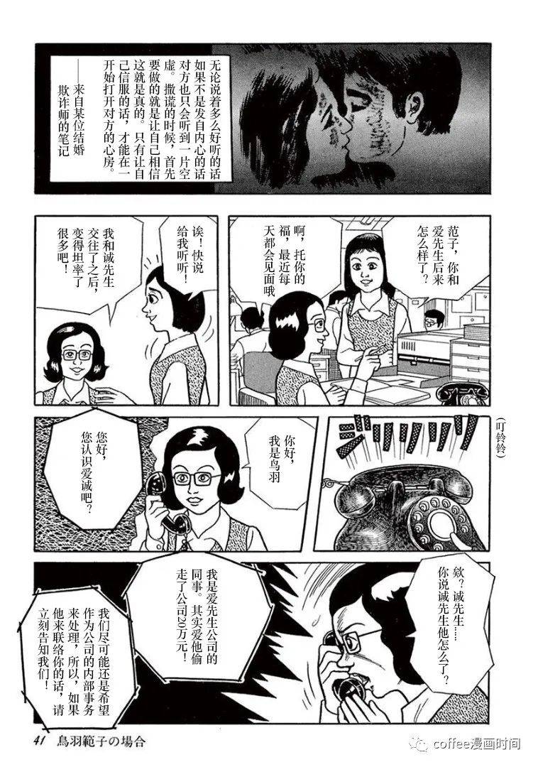 《盗爱之人》漫画最新章节第2话免费下拉式在线观看章节第【19】张图片