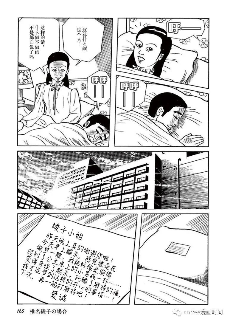 《盗爱之人》漫画最新章节第8话免费下拉式在线观看章节第【17】张图片