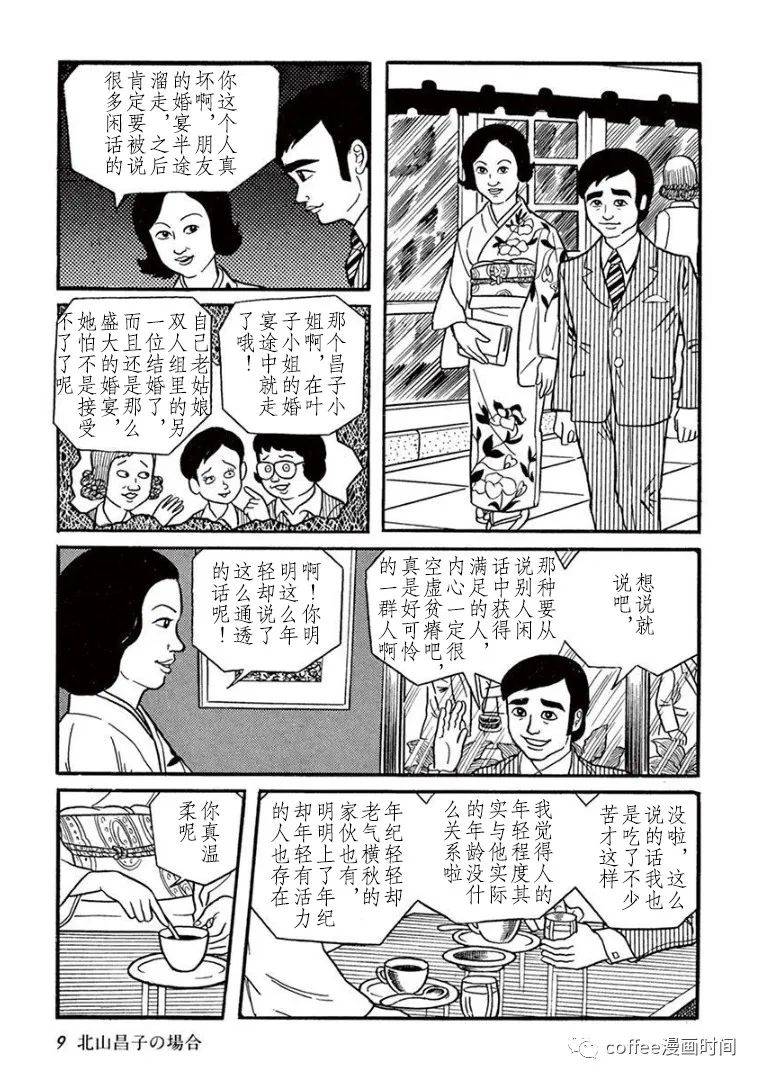 《盗爱之人》漫画最新章节第1话免费下拉式在线观看章节第【7】张图片