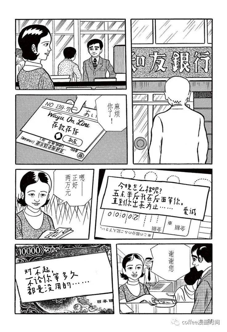 《盗爱之人》漫画最新章节第4话免费下拉式在线观看章节第【10】张图片