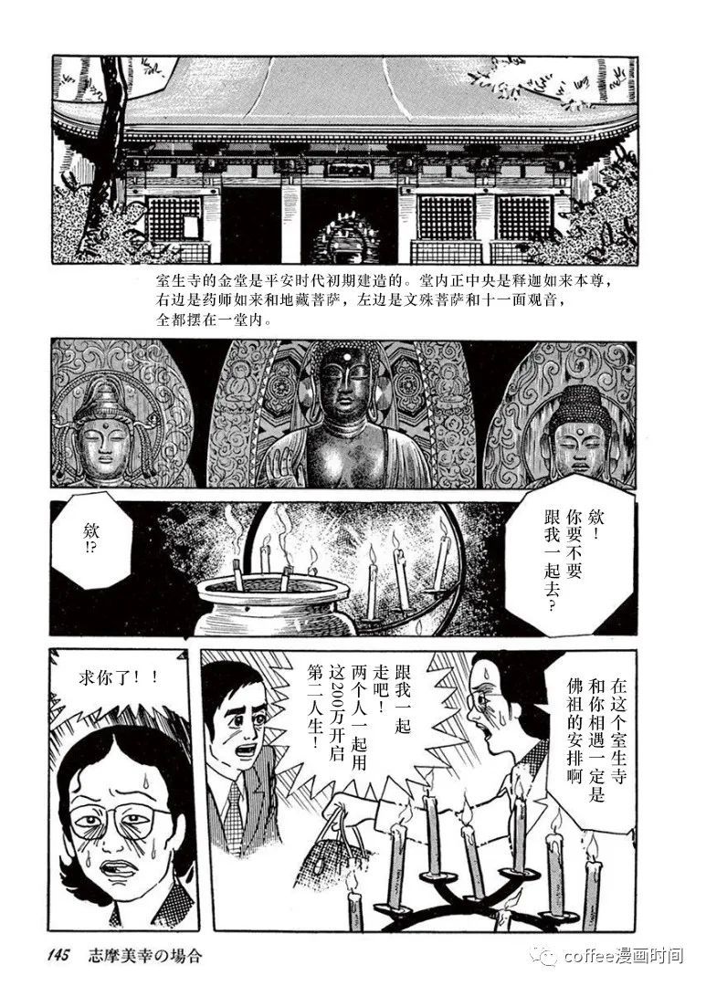 《盗爱之人》漫画最新章节第7话免费下拉式在线观看章节第【18】张图片