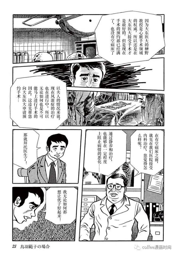 《盗爱之人》漫画最新章节第2话免费下拉式在线观看章节第【3】张图片